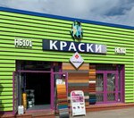 TK-Skarabey Nb101-102 (Moscow, Novomoskovskiy Administrative Okrug, Kommunarka District, TOGK Slavyanskiy Mir, ryad Z, 17/36) ، لوازم الدهان والطلاء