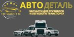 Avtodetal Slantsy Autoparts (ulitsa Kirova, 47) ، متجر قطع غيار ولوازم السيارات