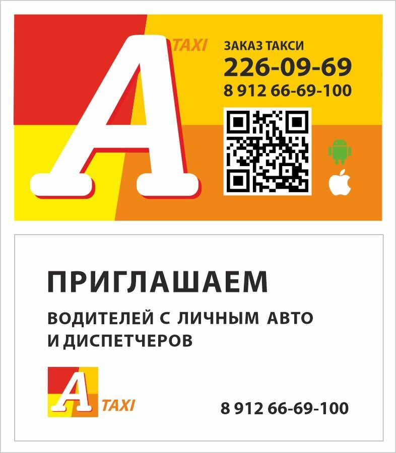 Taxi А-Такси, Sysert, photo