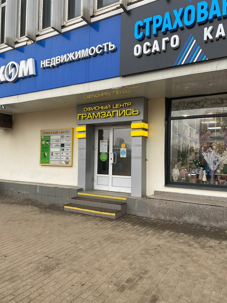 Микрофинансовая организация Profi Credit, Москва, фото