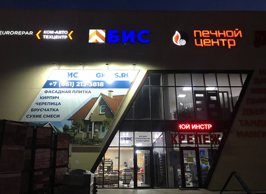 Fireplaces, stoves Печной центр Бис, Krasnodar, photo