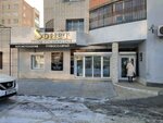Sonet (Babushkina Street, 93), beauty salon