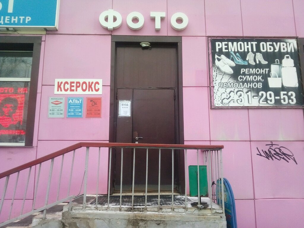 Ремонт обуви Ремонт обуви, Саранск, фото