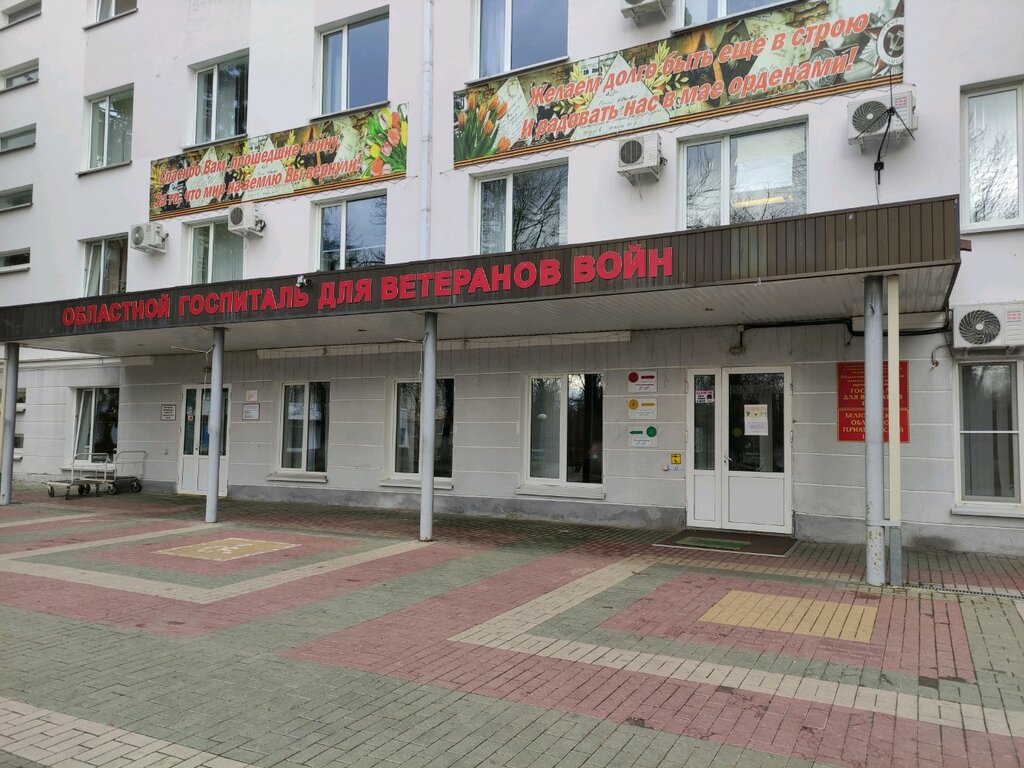 Medical rehabilitation centre Центр координации развития гериатрической службы Белгородской области, Belgorod, photo