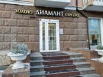 Диамант (Lenina Street, 69), tienda de joyería