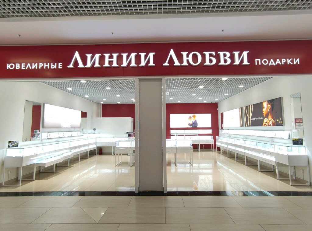 Ювелирный магазин Линии Любви, Ижевск, фото