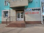Автограф (Bogdana Khmelnitskogo Street, 8) ، طلاء السيارات