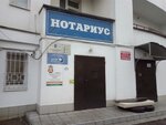 Notarius Vagner L. S. (Novo-Sadovaya Street, 139), notaries