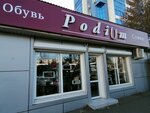 Podium (Sormovskaya Street, 110/5) ، متجر أحذية