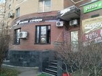Бери Заряд (Volgogradsky Avenue, 26А), power bank rental