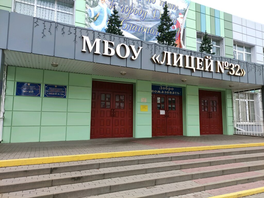 Museum Школьный музей лицея № 32 им. Героя Советского Союза Дмитрия Михайловича Карбышева, Belgorod, photo
