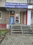 Мастерская по ремонту обуви (Chkalova Street, 6), shoes repair