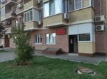 Masterskaya Bytovoy tekhniki (Rossiyskaya Street, 72/4), appliance repair