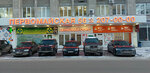 Polar Cargo Company (Pervomayskaya Street, 56), rail freight transport