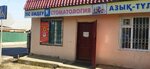 Dentistry (Dýman shaǵyn aýdany, Hanтáńiri kóshesi, 51) ، عيادات الأسنان