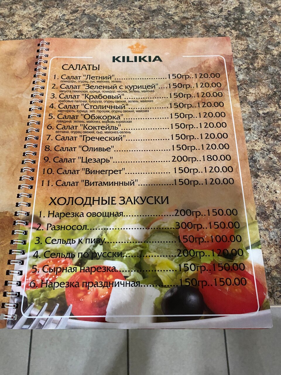Хвамли орша меню и цены