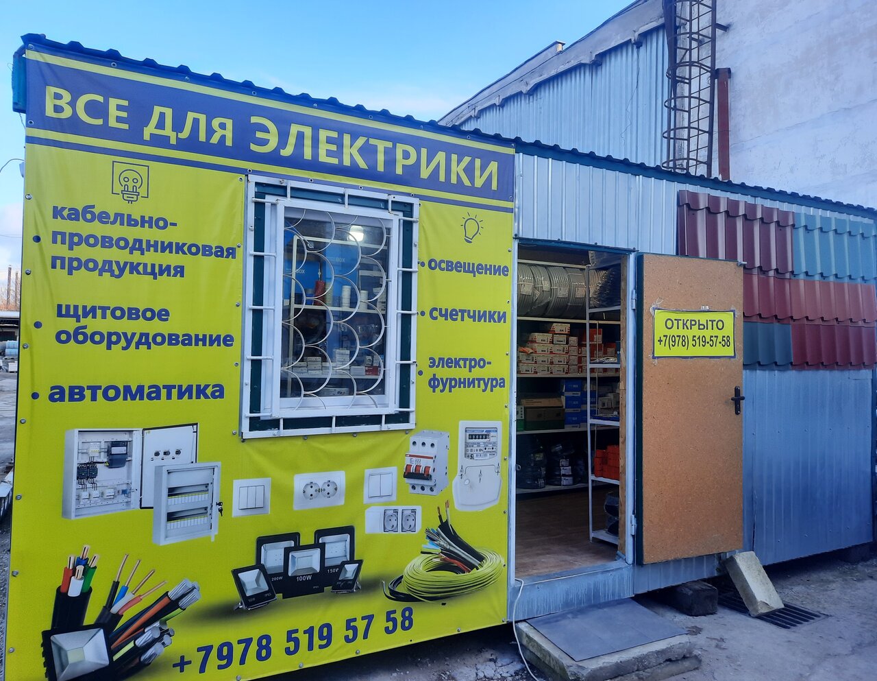 Улица генерала васильева симферополь карта