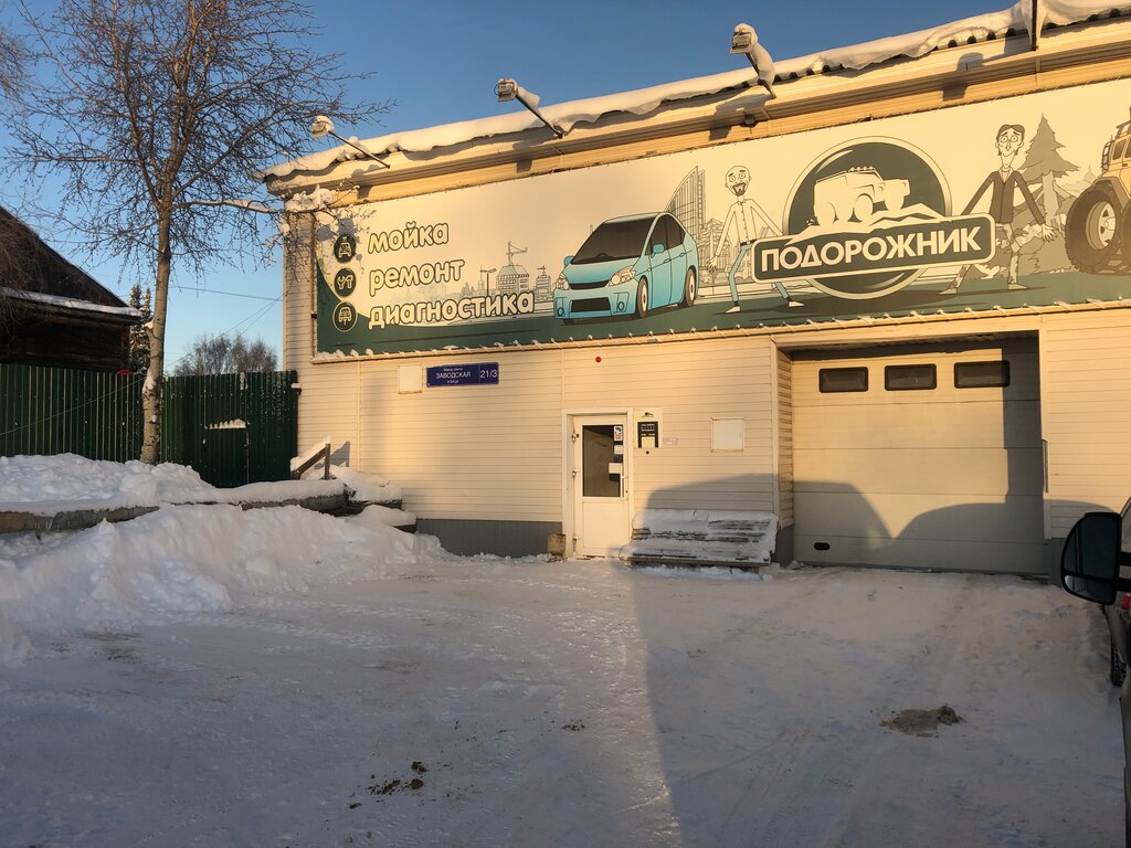 Сыктывкар автосервис уаз