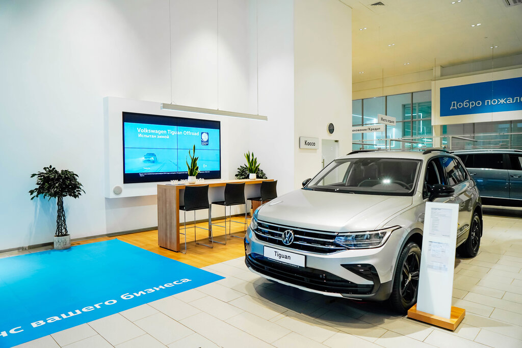 Volkswagen дилерский центр