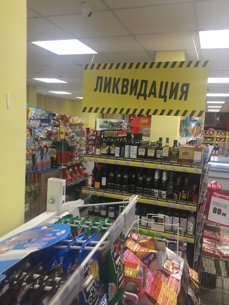 Супермаркет Красный Яр, Красноярск, фото