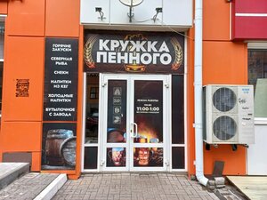 В кружке (Kursk, Kati Zelenko Street, 26), beer shop