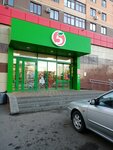 5Post (Krupskoy Lane, 29/1), point of delivery