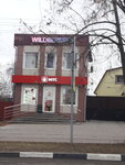 Mts (rabochiy posyolok Rakitnoye, Proletarskaya ulitsa, 13) ، متجر للهواتف المحمولة