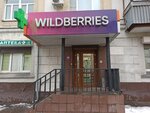 Wildberries.ru (1st Dubrovskaya Street, 1А), point of delivery