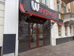 Шаурмист (Lenina Street, 4), cafe