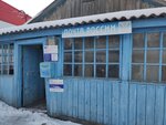 Otdeleniye pochtovoy svyazi Saguny 396530 (posyolok Saguny, Vokzalnaya ulitsa, 89) ، مكتب البريد