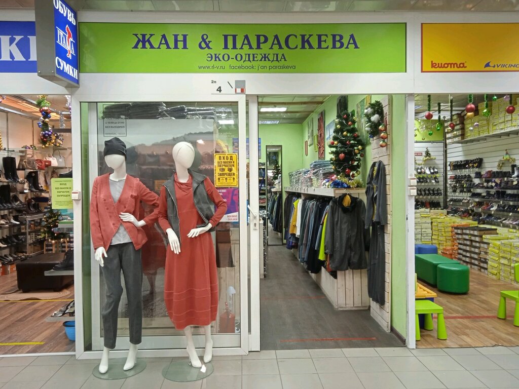 Clothing store Zhan i Paraskeva, dopolnitelnij ofis, Moscow, photo
