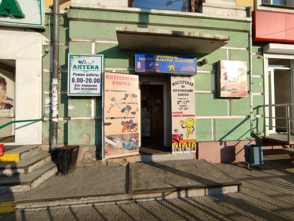 Metal items repair Мастерская по изготовлению ключей, Chita, photo