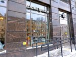WoolDom (Ispolkomskaya Street, 17), art supplies and crafts