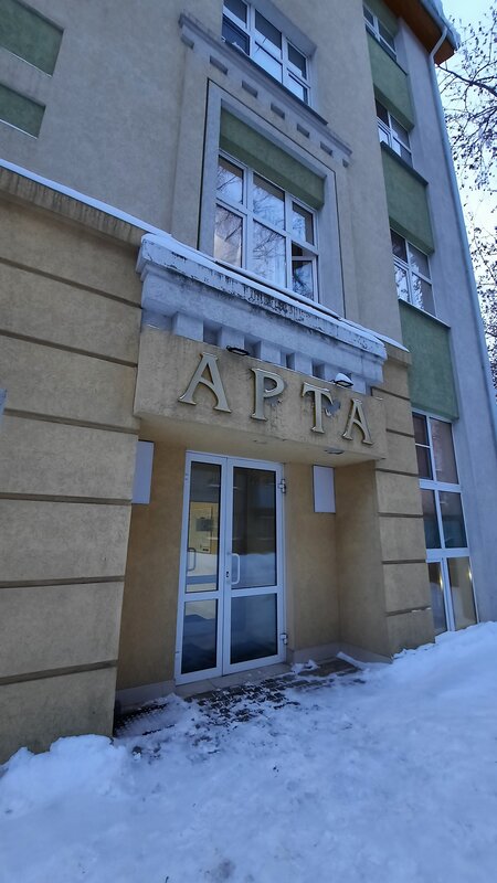 Арта — фото 22