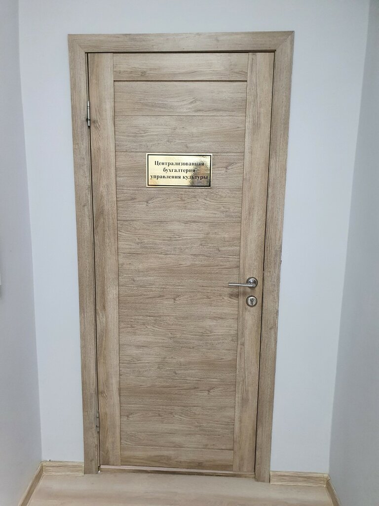 Administración Tsentralizovannaya bukhgalteriya upravleniya kultury, , foto
