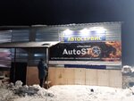 Autosto (Olimpiyskaya ulitsa, 6/1) ، ورشة لتصليح السيارات