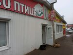 Куры (Slavyanskaya Street, 1Ж), egg and poultry meat