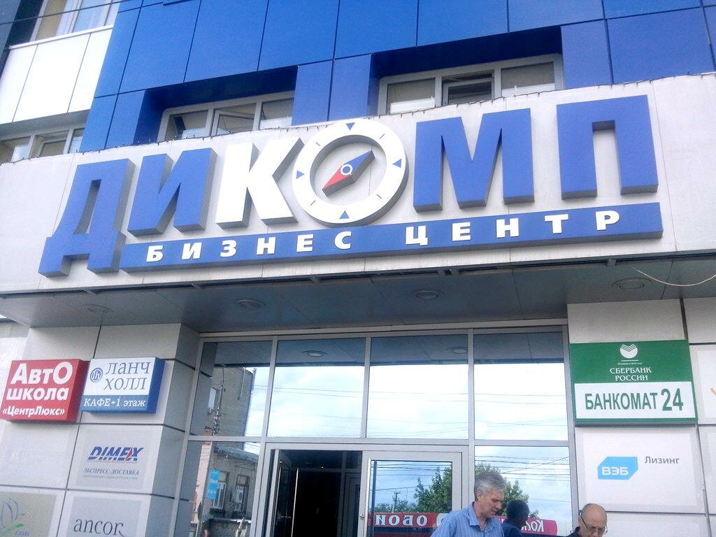 Real estate agency Союз застройщиков, Saratov, photo