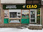 Produkty na kazhdy den (Mechnikova Street, 116) ، محل بقالة