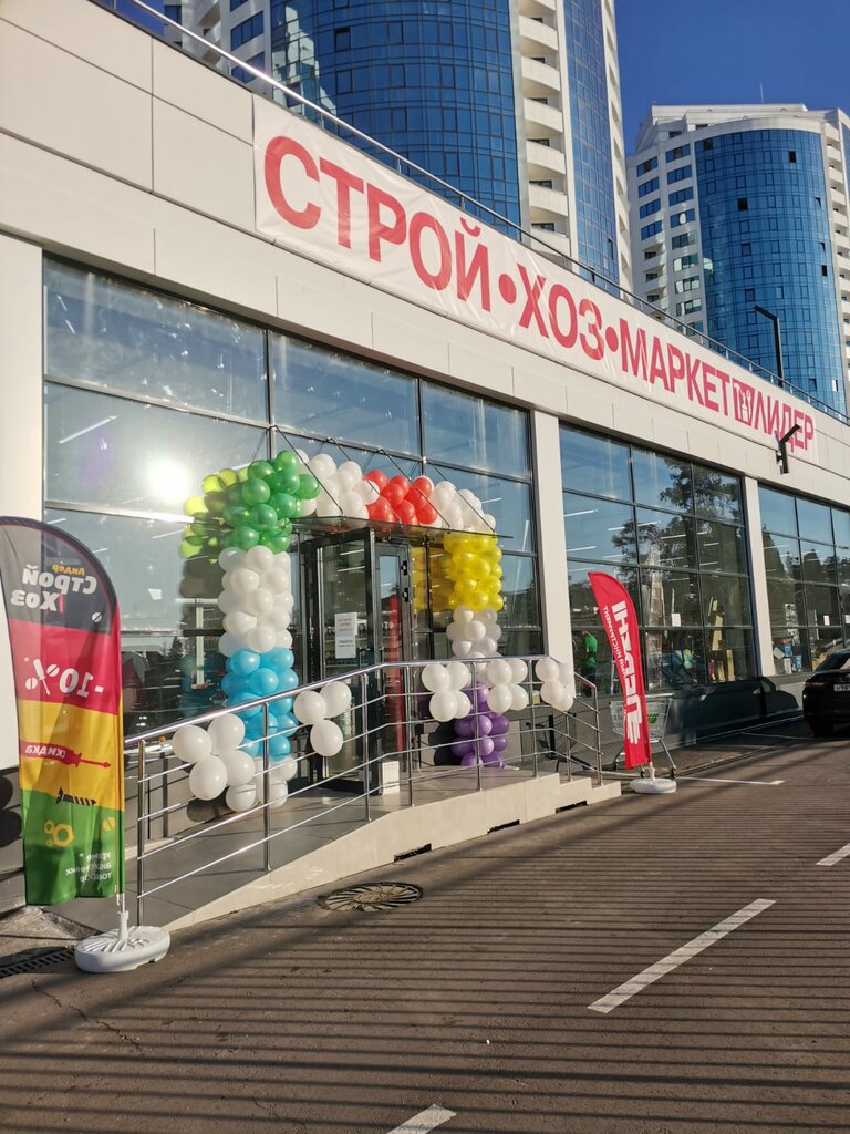 بناء سوق كبير StroyHozMarket Lider ، ، صورة