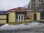 ПлюшЪка (Zelyonaya Street, 39), bakery