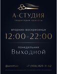 A-studio (ulitsa Lunacharskogo, 20), beauty salon
