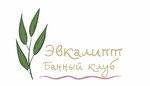 Эвкалипт