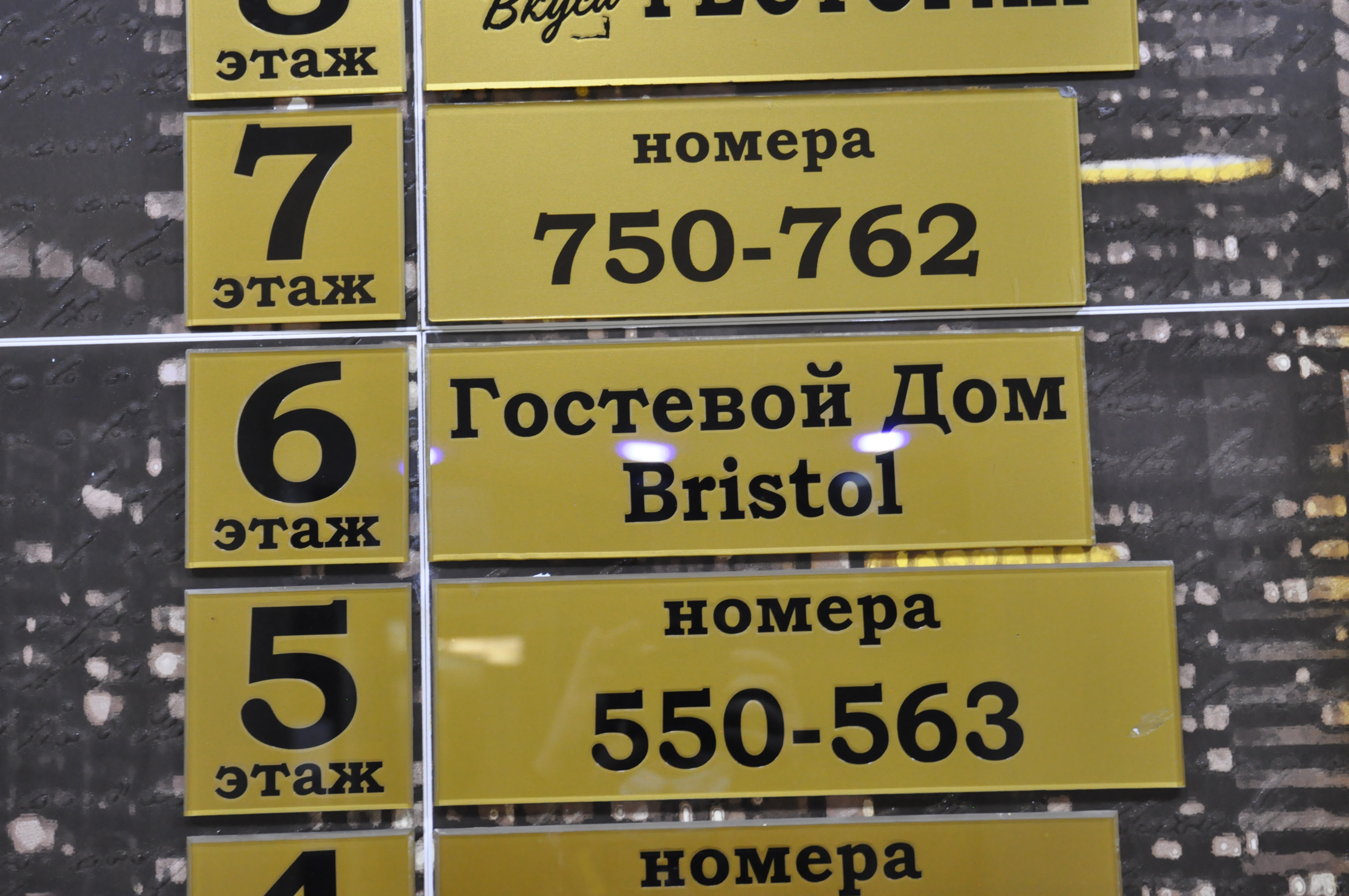 Фото Дом Бристоль