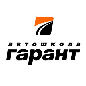 Логотип автошколы «Гарант»