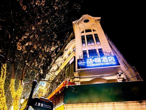 Гостиница James Joyce Coffetel Hotel (Harbin Central Avenue Flood Control Memorial Tower) в Харбине