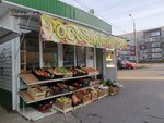 Овощи Фрукты (Lermontova Street, 11/3), frutería