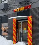 Sushi Wok (Moscow, Novomoskovskiy Administrative Okrug, Kommunarka District, ulitsa Maloye Ponizovye, 10), sushi bar