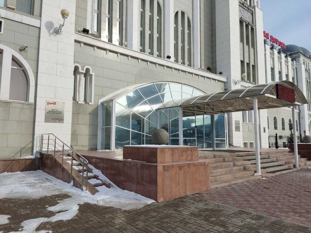 Railway operations and maintenance Kuybyshevskaya zheleznaya doroga g. Samary Spravochnaya o telefonakh, Samara, photo