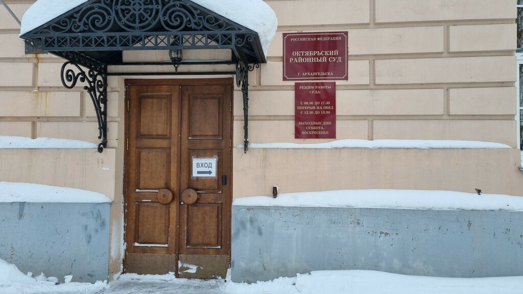 Foto di Новгородский районный суд - Gedung Pengadilan